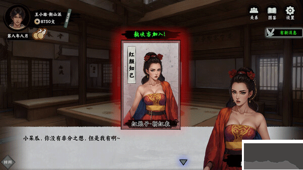 萬象群俠傳mod包