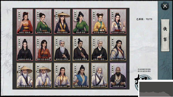 萬象群俠傳mod包