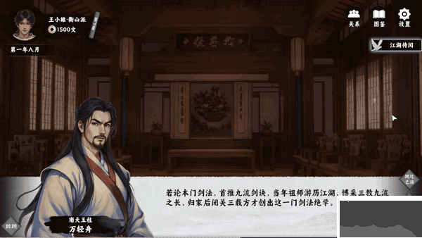 萬象群俠傳mod包