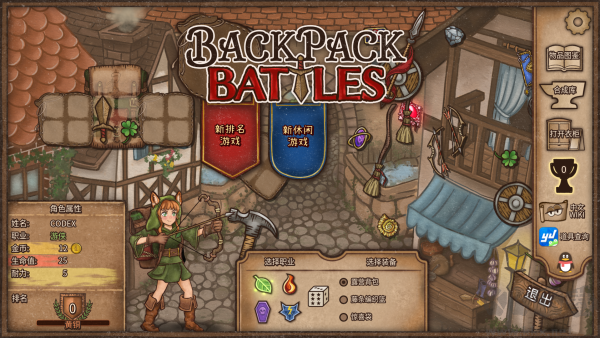 背包亂斗福西法的寶藏PC電腦端