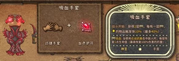 背包亂斗福西法的寶藏PC電腦端