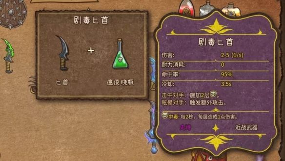 背包亂斗福西法的寶藏PC電腦端