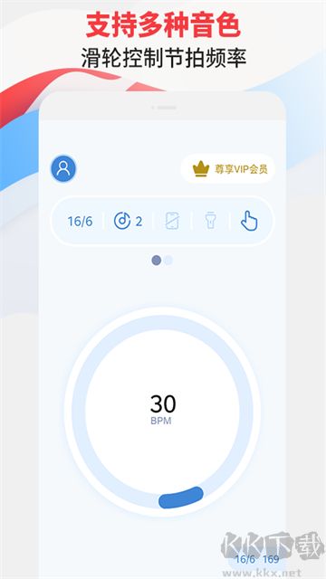 節(jié)拍器專家手機(jī)版