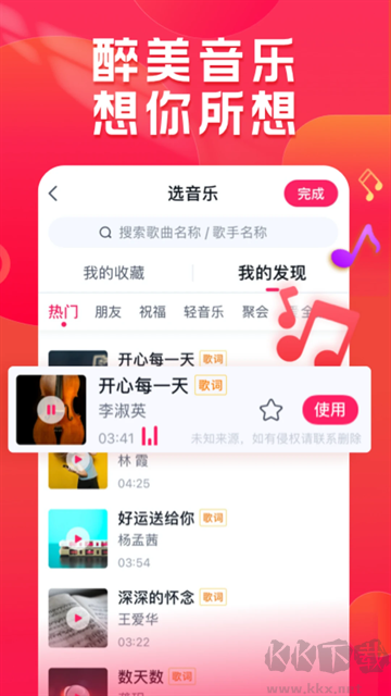 小年糕app手機(jī)版