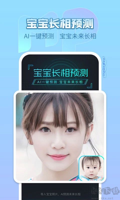 美拍APP