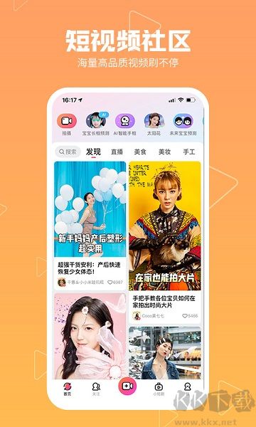 美拍APP