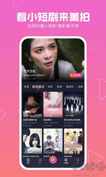 美拍APP