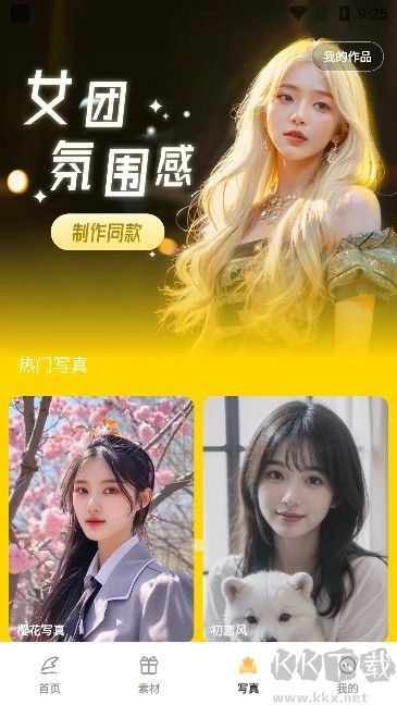 鹽橘相機(jī)app最新版下載