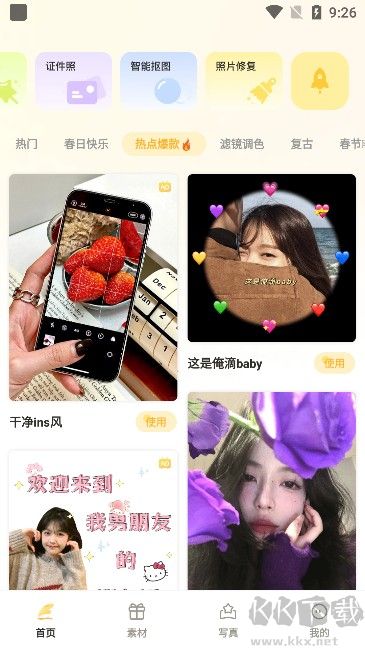 鹽橘相機(jī)app最新版下載