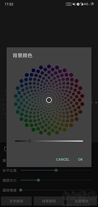 時間輪盤客戶端