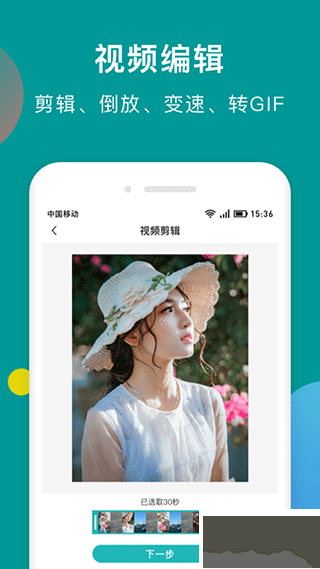 水印剪輯大師安卓版