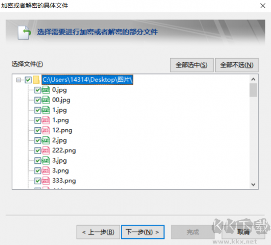 FileGee文件備份呢