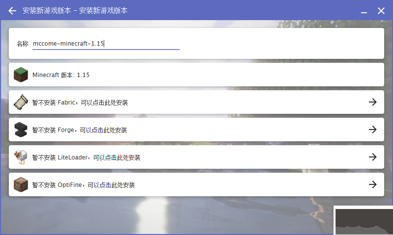 我的世界hmcl啟動器官網(wǎng)版
