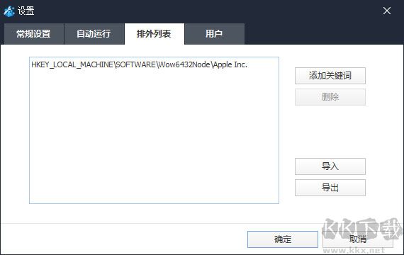 WiseRegistryCleaner注冊表清理