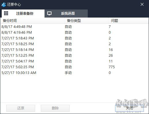 WiseRegistryCleaner注冊表清理