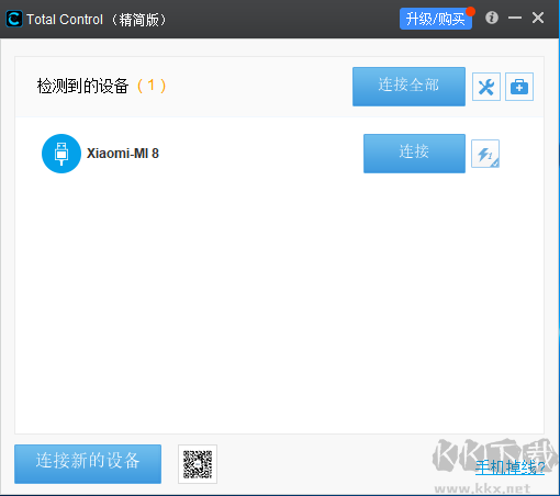 TotalControl官方正版