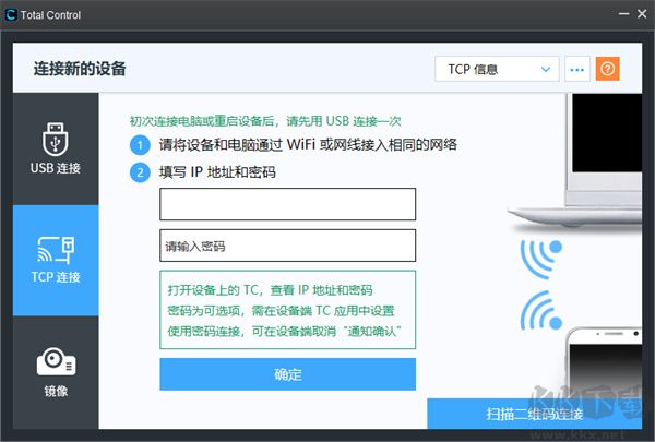 TotalControl官方正版