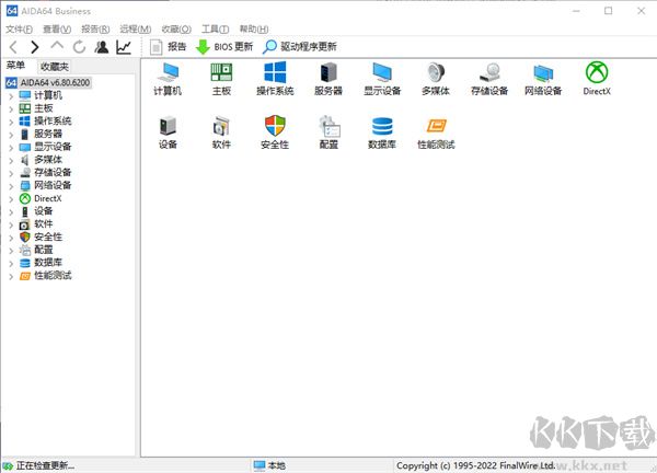 圖吧工具箱官方正版