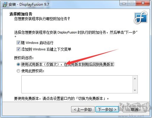 DisplayFusion解鎖版