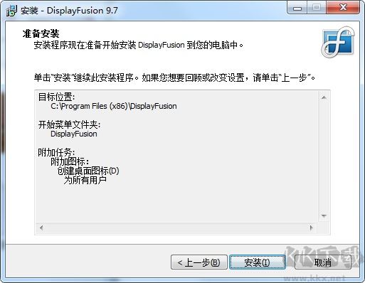 DisplayFusion解鎖版