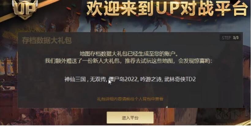 KK對戰(zhàn)平臺電腦版