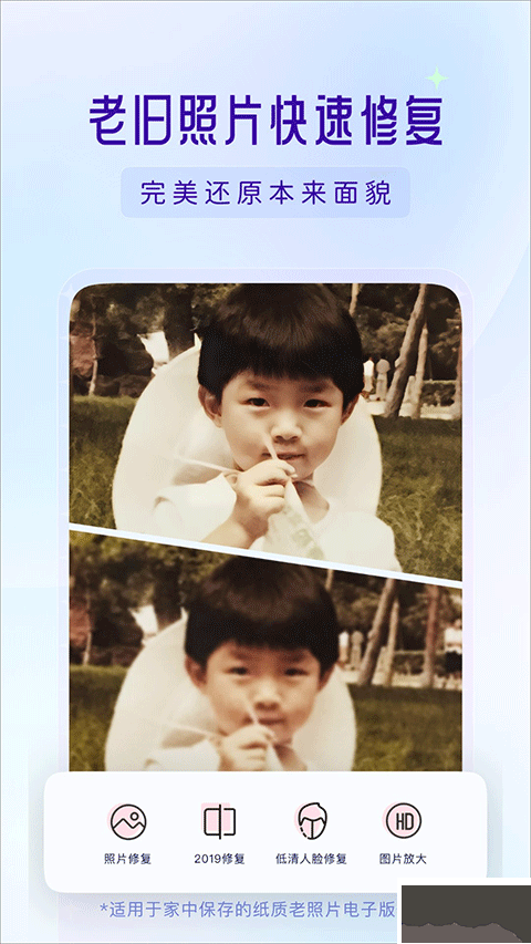 你我當(dāng)年AI照片修復(fù)