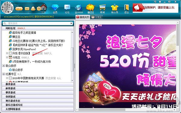 聯眾游戲馬記牌器官網版
