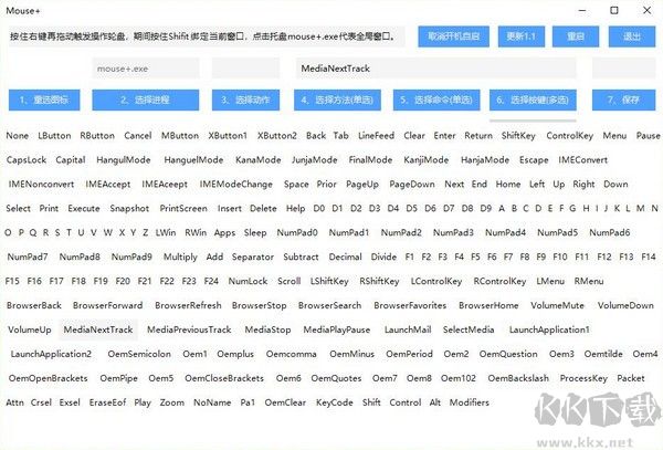 MousePlus官方正版
