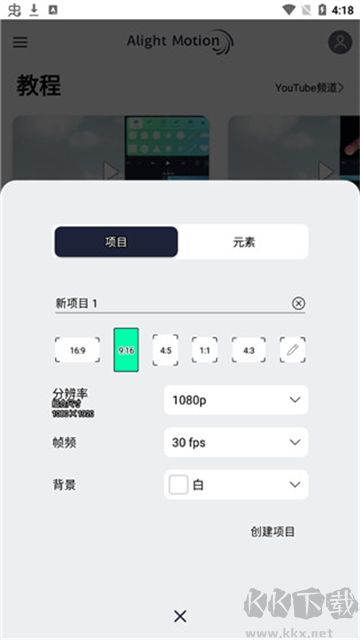 AlightMotion官方版