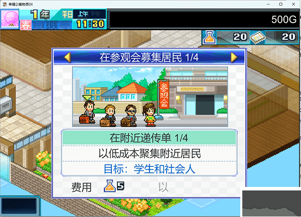 住宅夢(mèng)物語(yǔ)漢化版下載