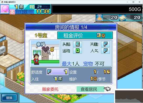 住宅夢(mèng)物語(yǔ)漢化版下載