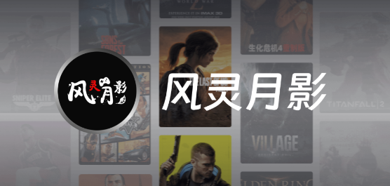 風(fēng)靈月影修改器合集-pc端風(fēng)靈月影修改器大全-風(fēng)靈月影修改器推薦