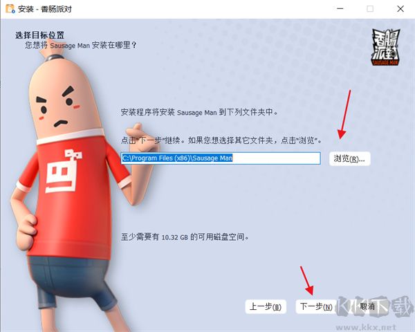 香腸派對(duì)安裝攻略