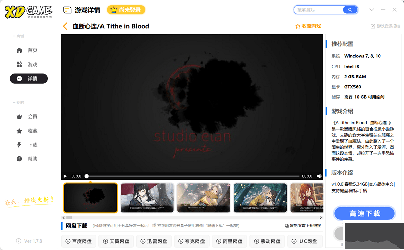 xdgame游戲盒子使用教程