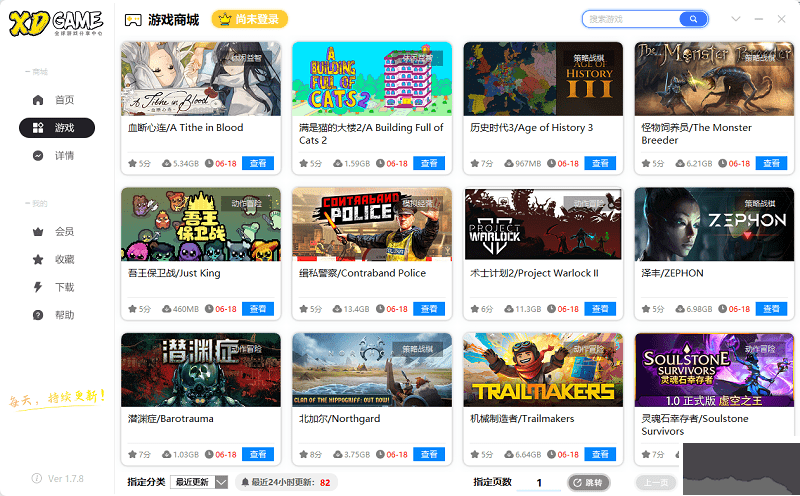 xdgame游戲盒子正版