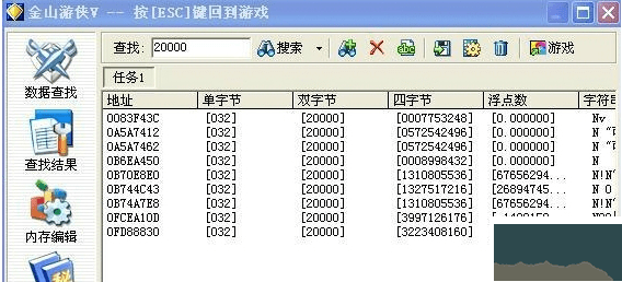 金山游俠修改器模糊修改教程