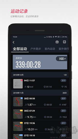 宜準(zhǔn)跑步app官方版