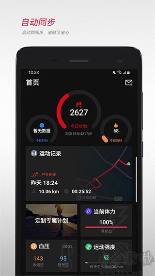 宜準(zhǔn)跑步app官方版