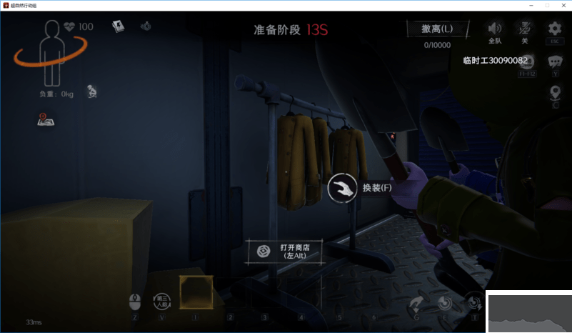 超自然行動組電腦版攻略