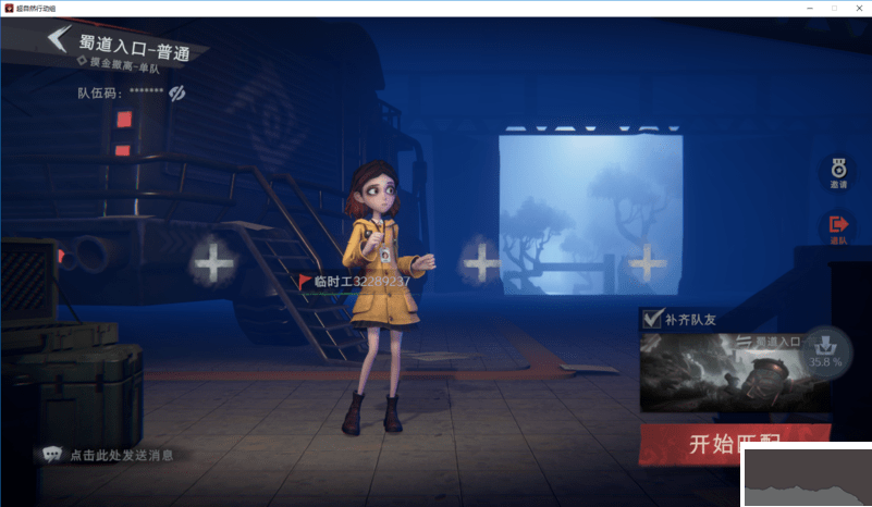 超自然行動組電腦版攻略