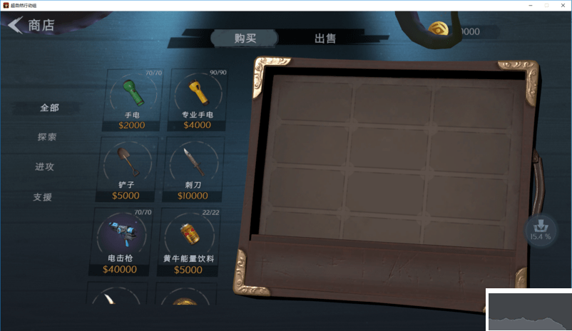 超自然行動組電腦版攻略