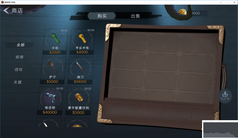 超自然行動組電腦版