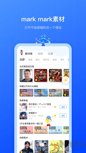不咕剪輯app