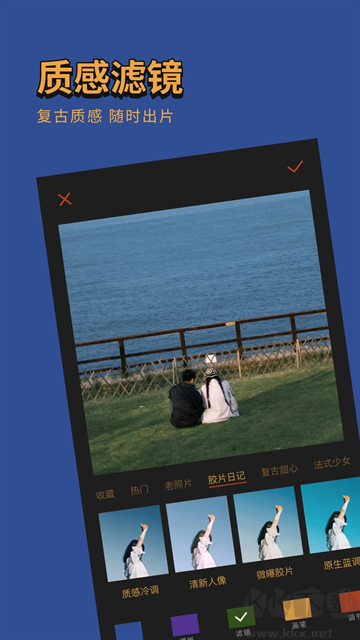 可可修圖app最新版