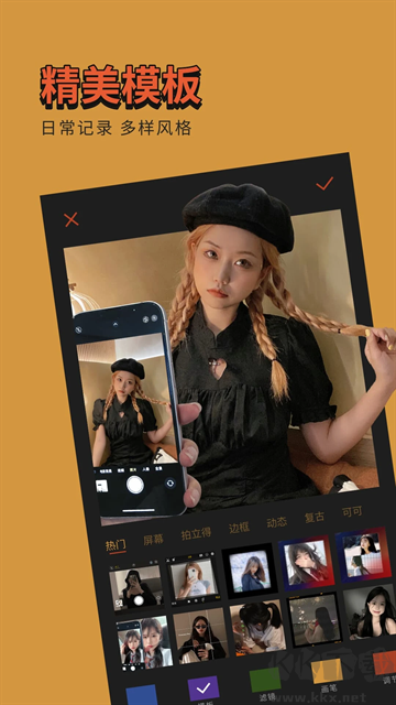 可可修圖app最新版