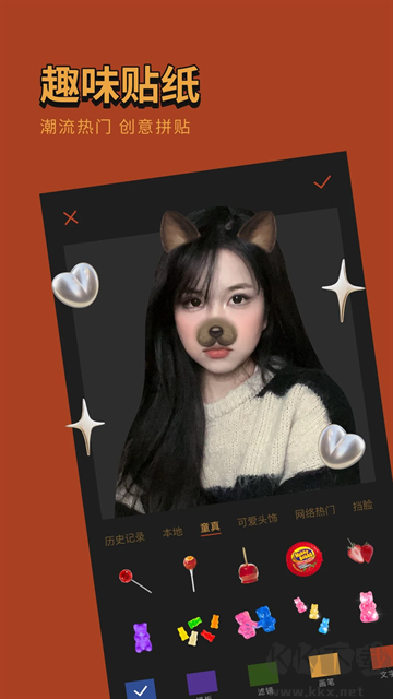 可可修圖app最新版