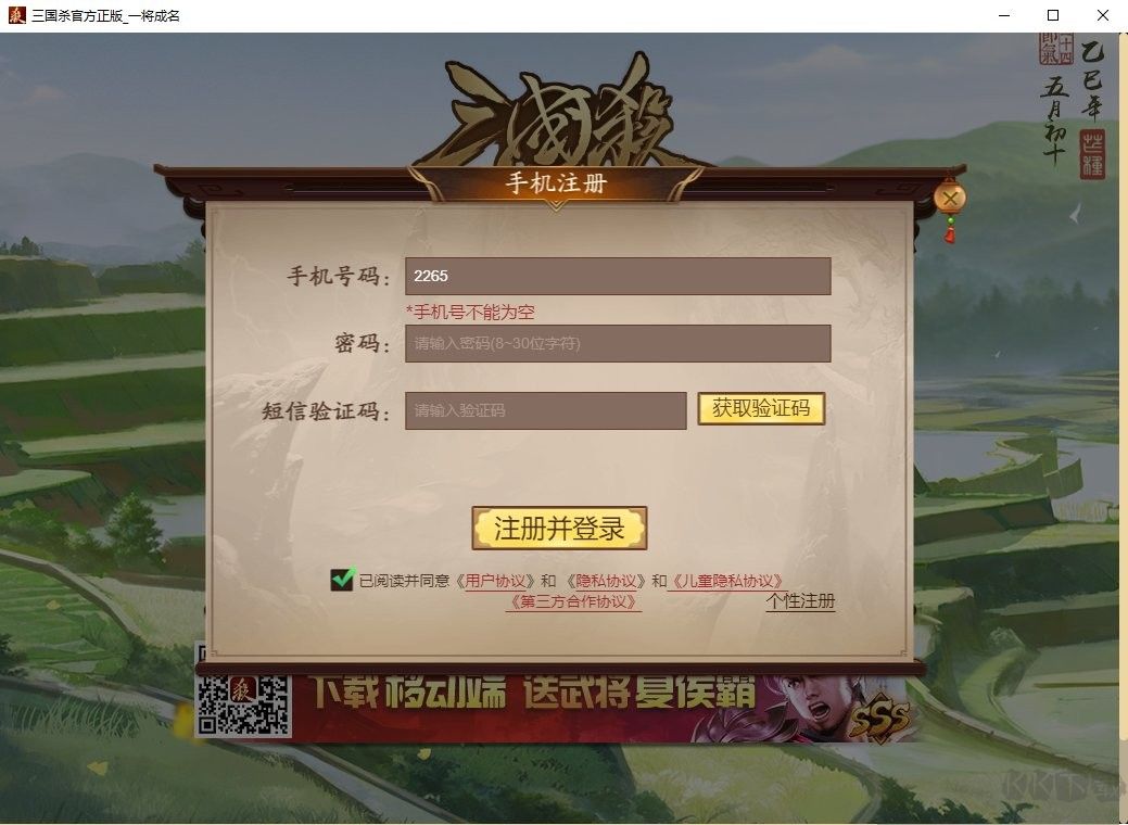 三國殺一將成名電腦版怎么玩