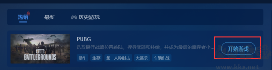 樂速盒子上號教程
