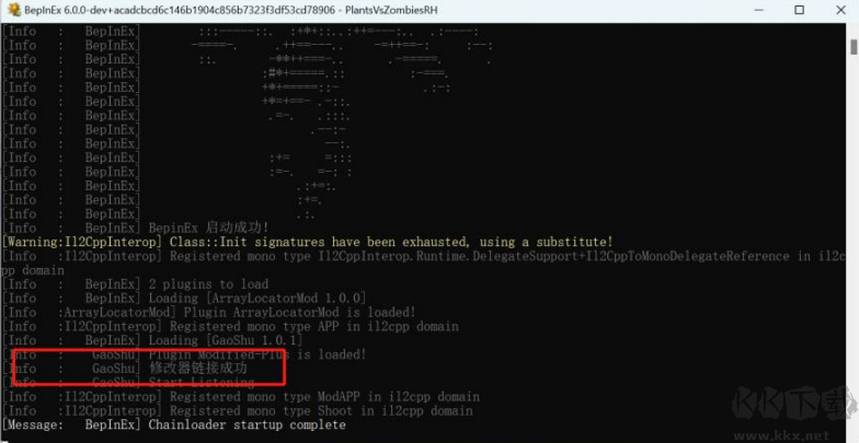植物大戰(zhàn)僵尸融合版修改器使用教程
