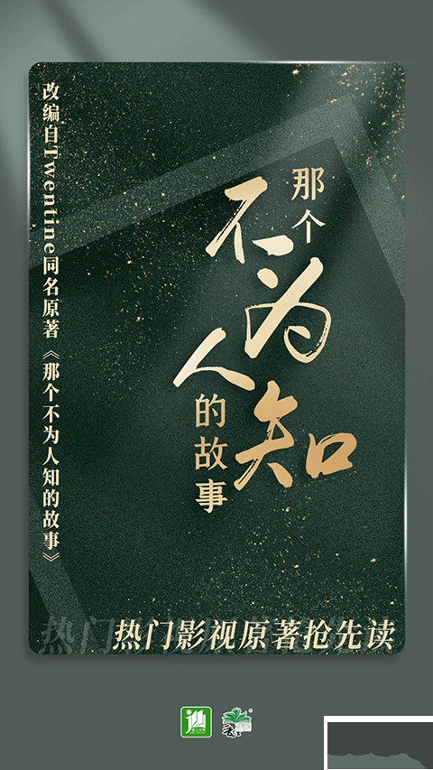 晉江文學(xué)城